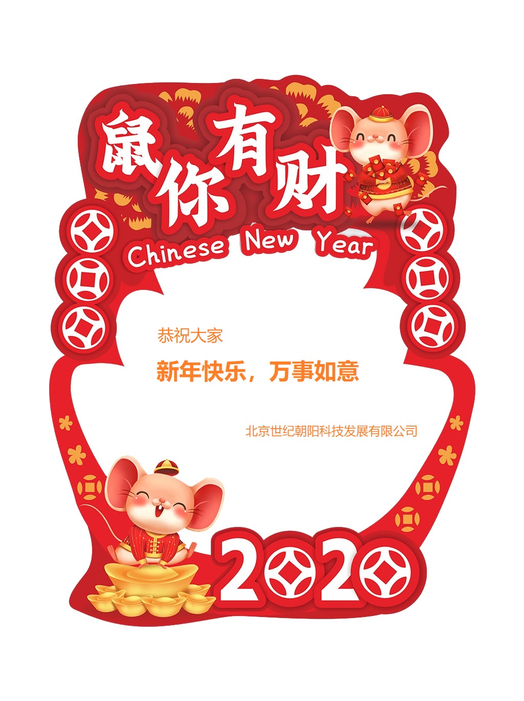 2020 Spring festival